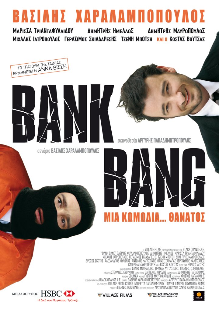 Bank Bang (2008) Poster