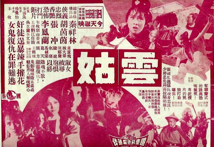 Yun Gu (1971) Poster