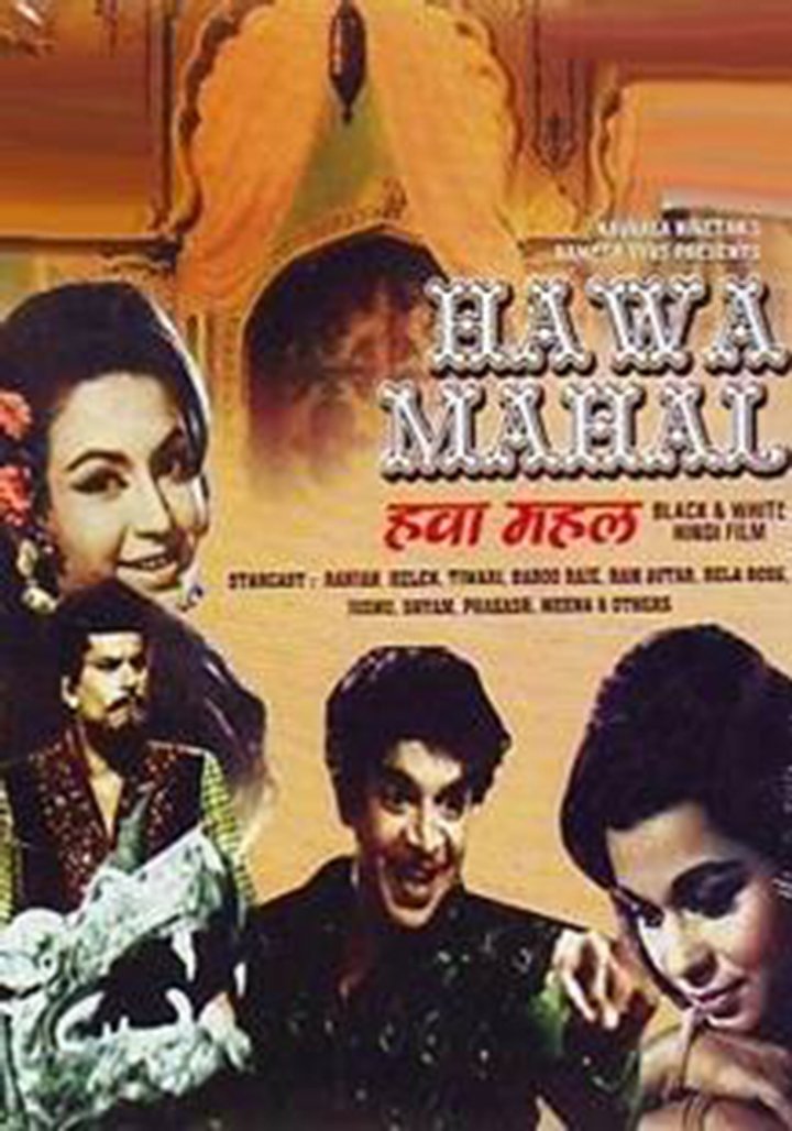 Hawa Mahal (1962) Poster