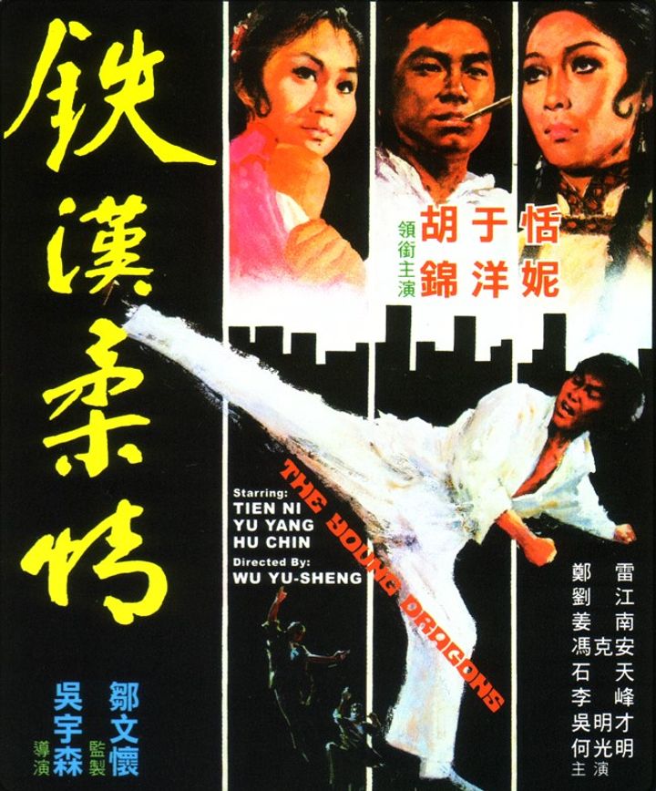 Tie Han Rou Qing (1974) Poster