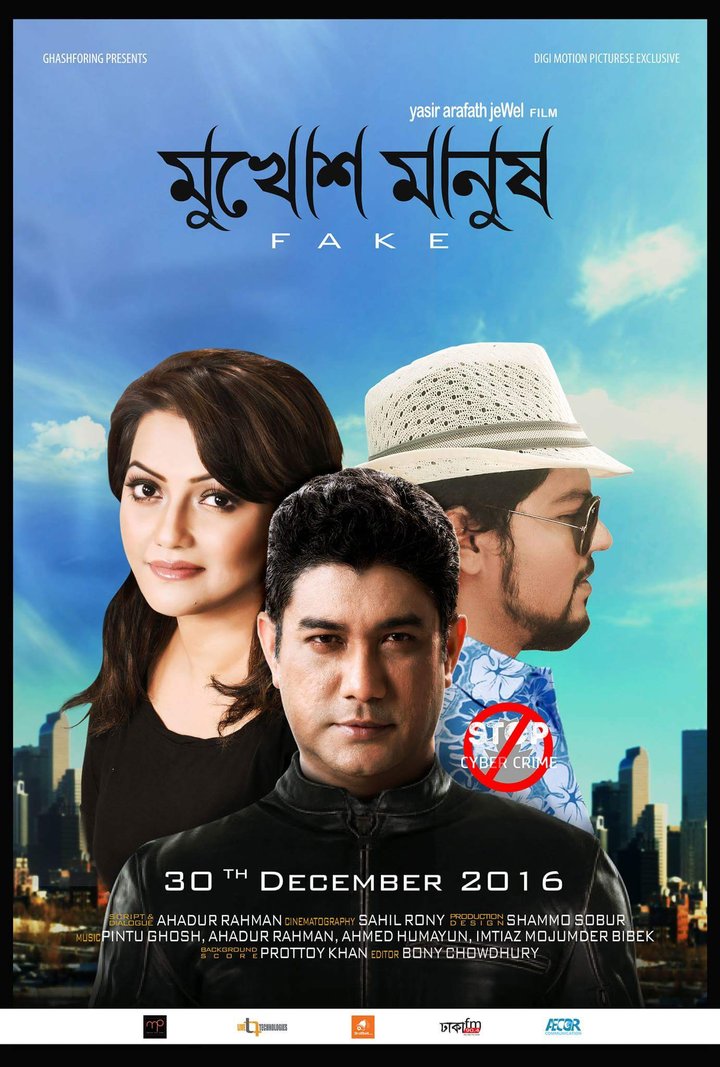 Mukhosh Manush (2016) Poster