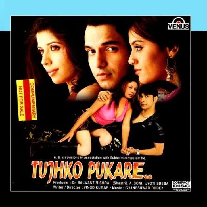 Tujhko Pukare (2005) Poster