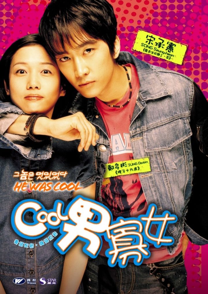 Geu Nom-eun Meot-iss-eoss-da (2004) Poster