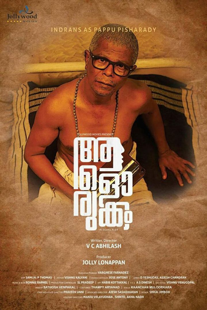 Aalorukkam (2018) Poster