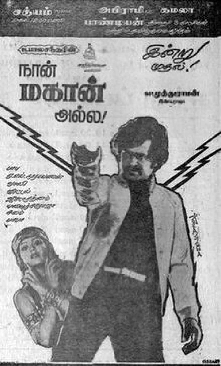 Naan Mahaan Alla (1984) Poster