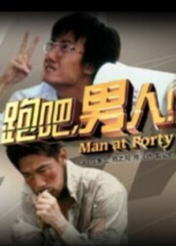 Man At Forty (2004) Poster