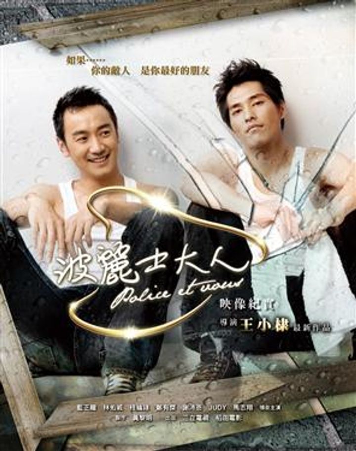 Bo Li Shi Da Ren (2009) Poster