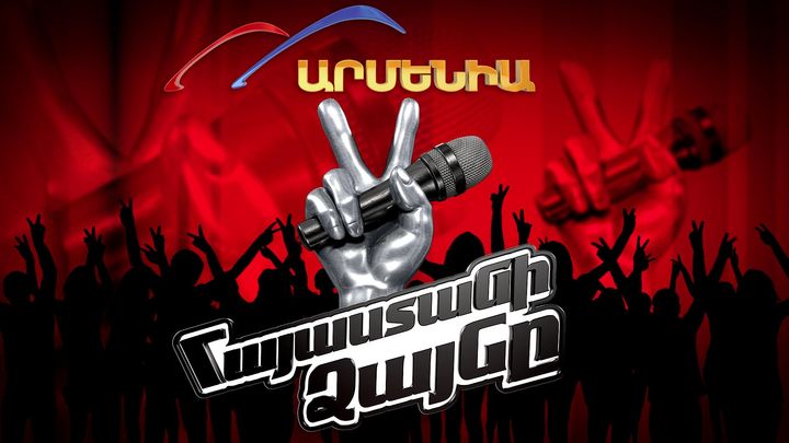 The Voice Of Armenia (2012) Poster