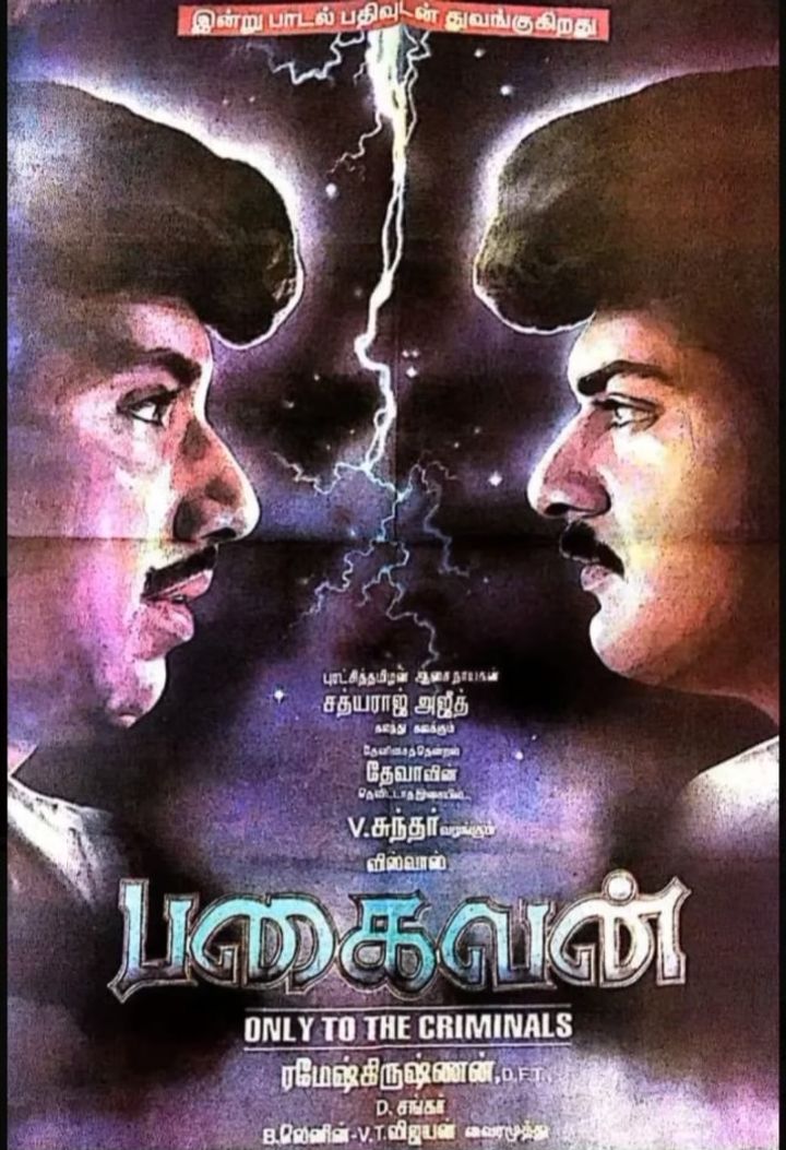 Pagaivan (1997) Poster