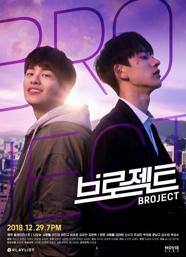 Broject (2018) Poster