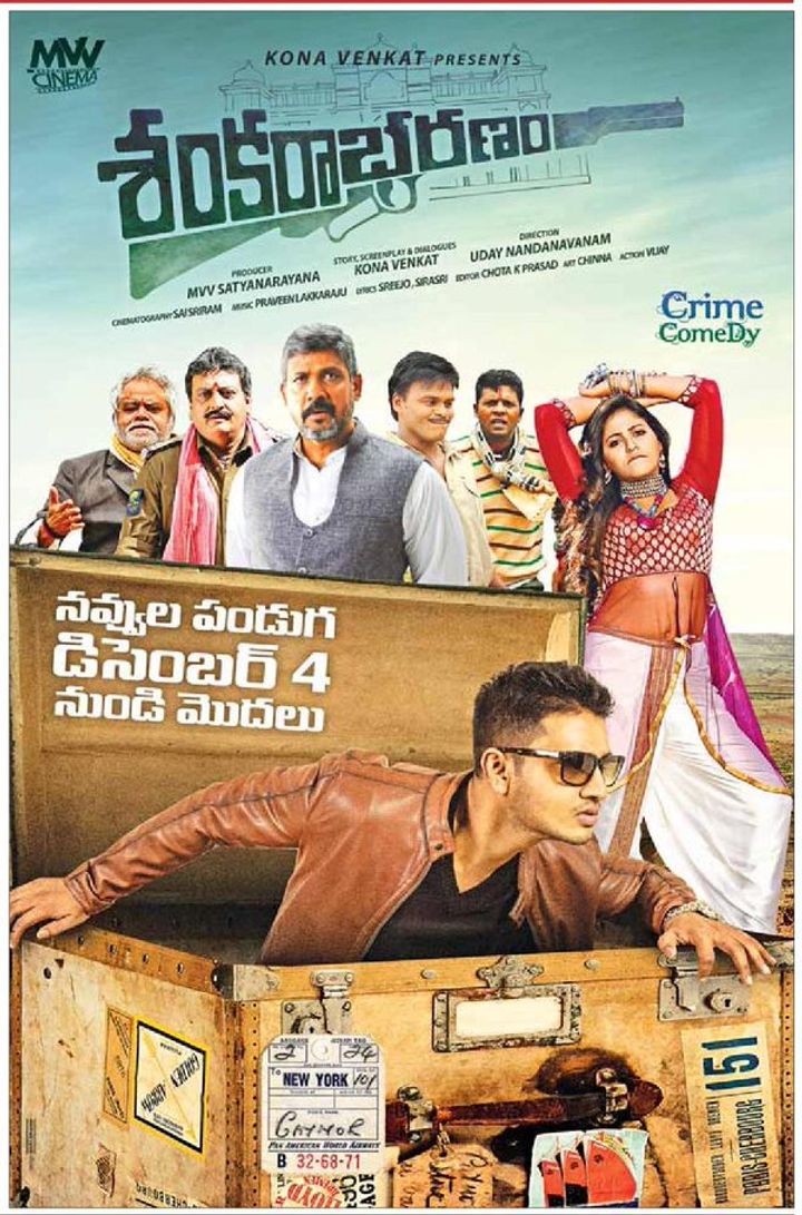 Sankarabharanam (2015) Poster