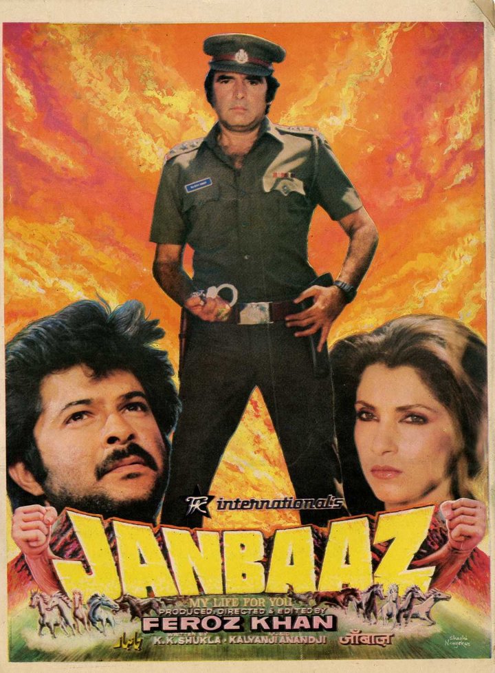 Janbaaz (1986) Poster