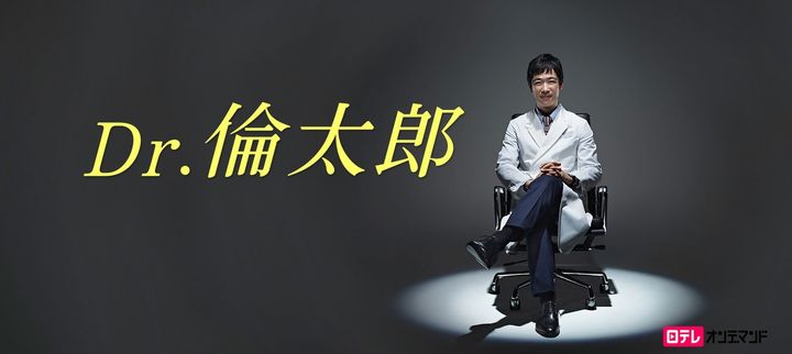 Dr. Rintarô (2015) Poster