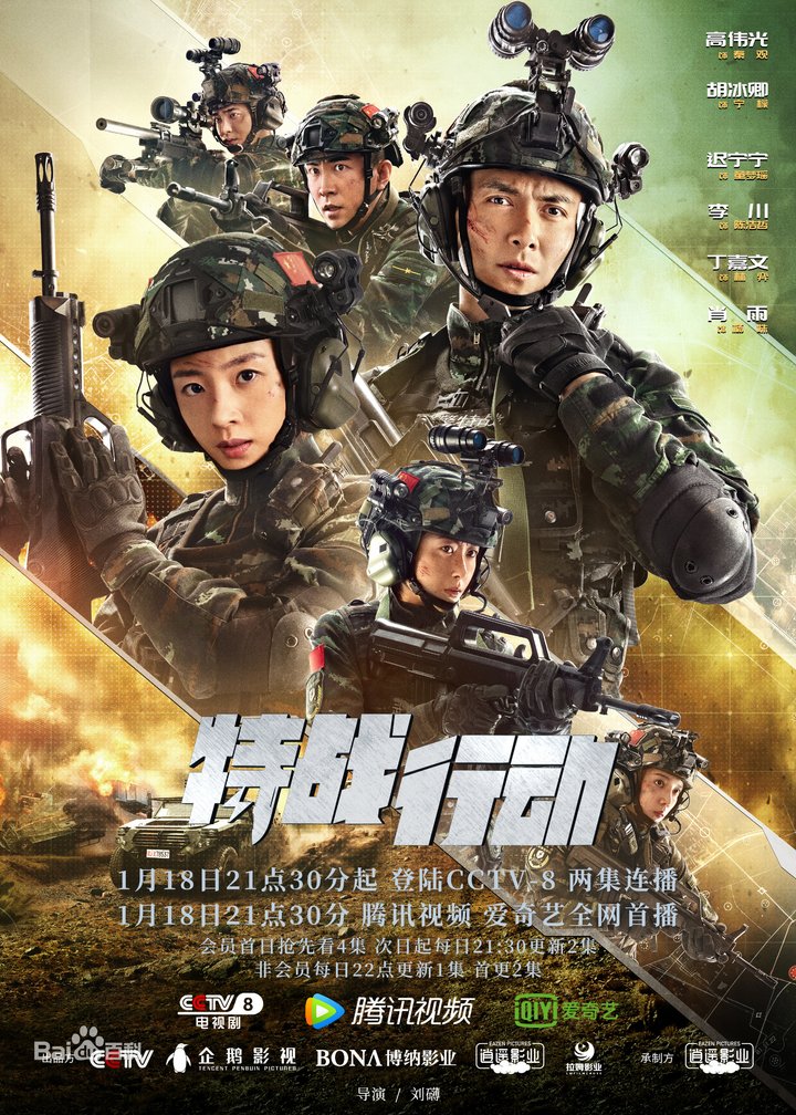 Lan Se Shan Dian (2022) Poster