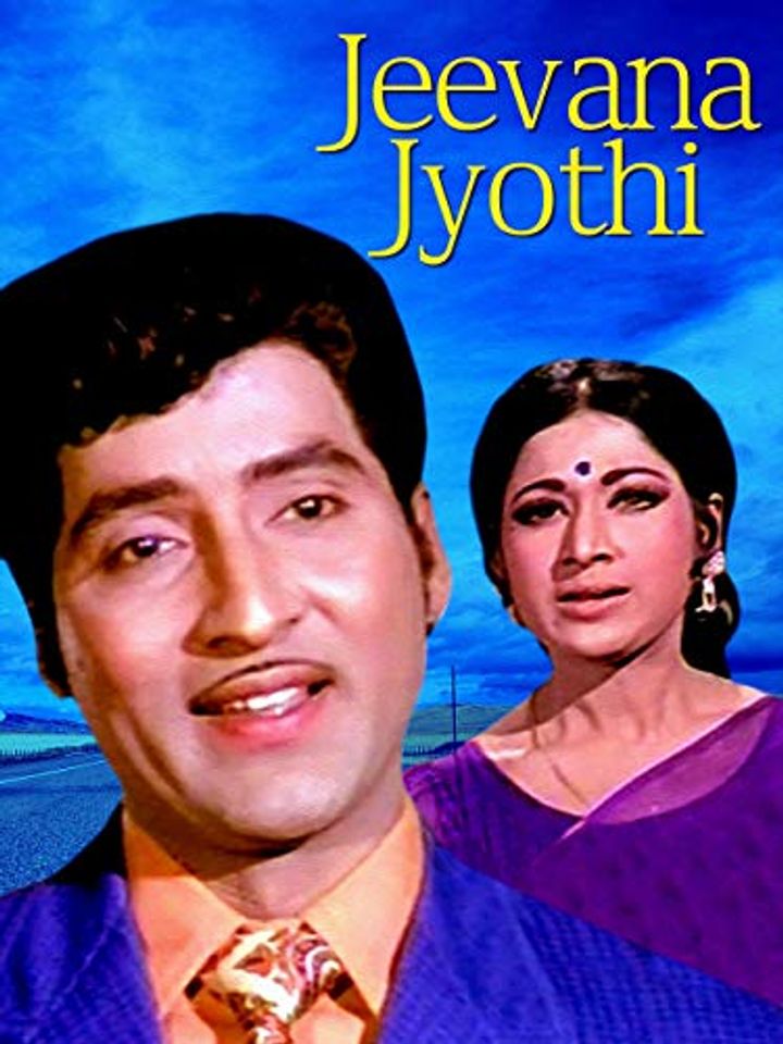 Jeevana Jyoti (1975) Poster