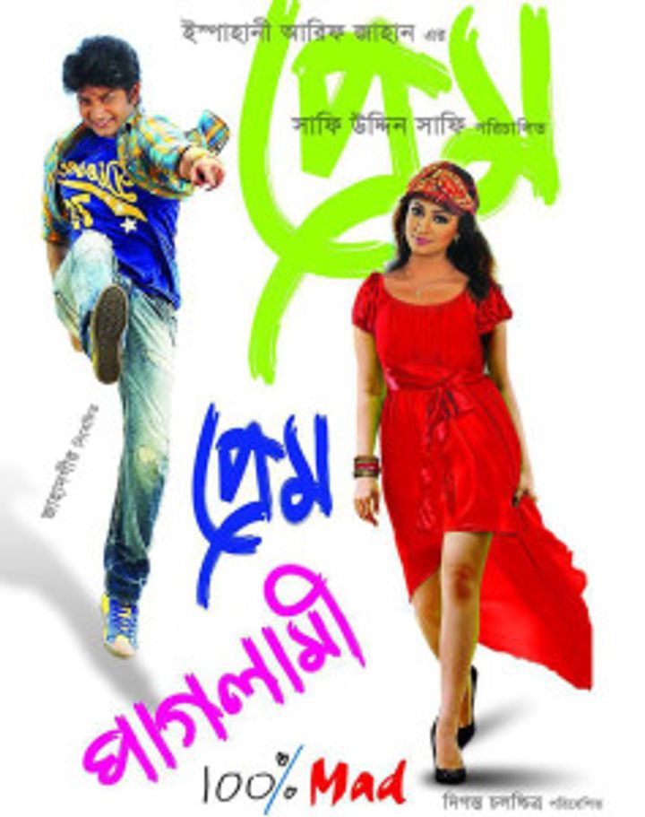 Prem Prem Paglami (2013) Poster