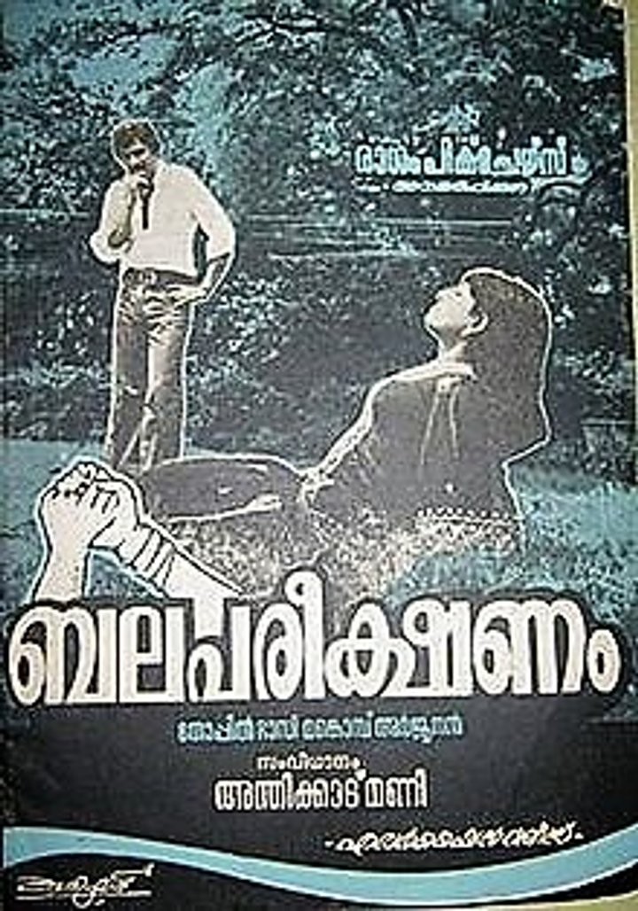 Balapareekshanam (1978) Poster