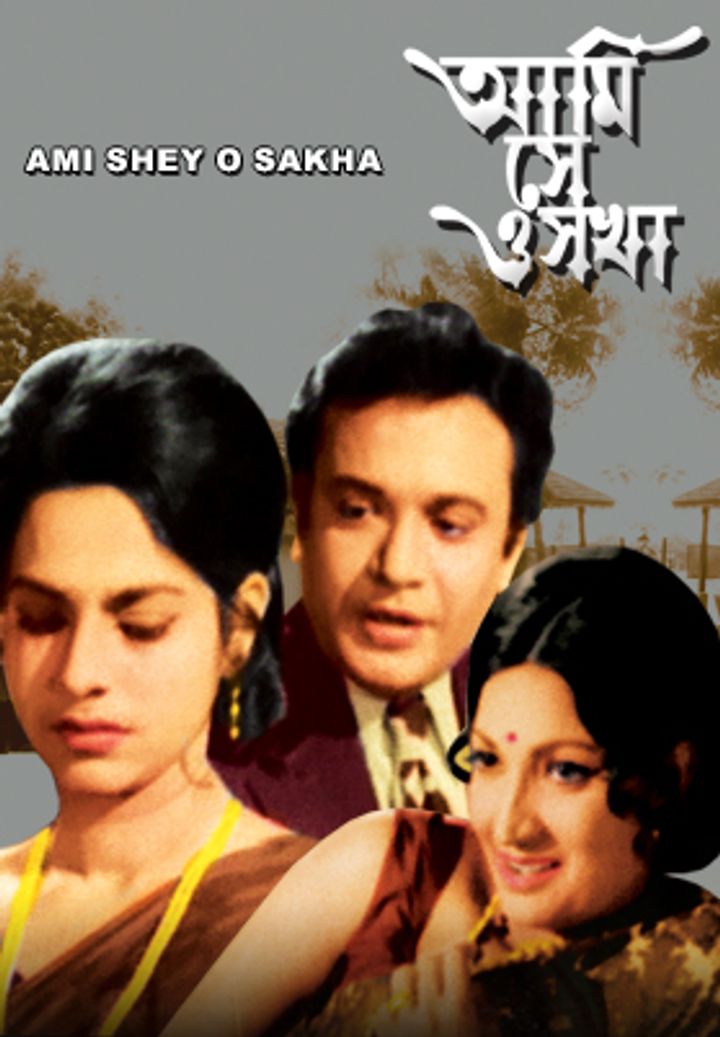 Ami Shey O Sakha (1997) Poster