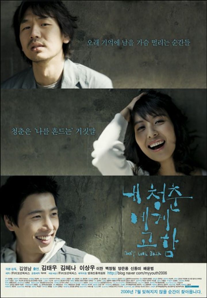 Nae Cheongchun-ege Goham (2005) Poster