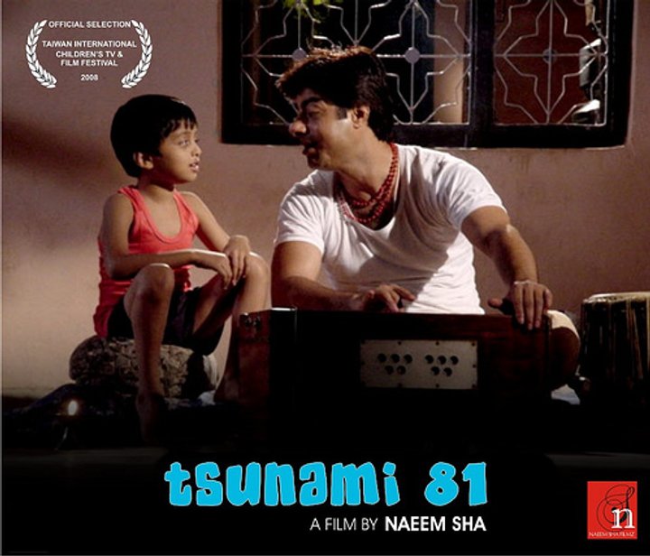 Tsunami 81 (2007) Poster