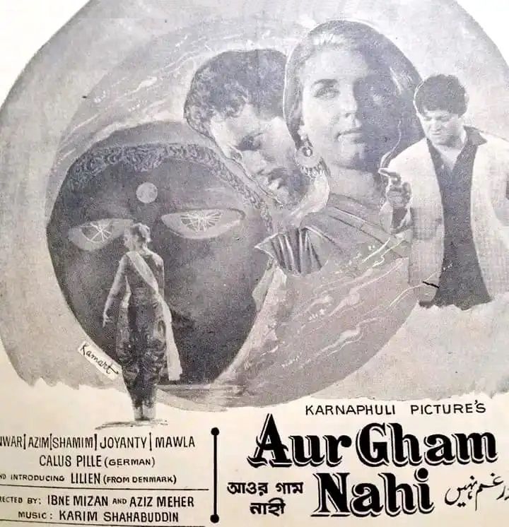 Aur Gham Nahi (1960) Poster