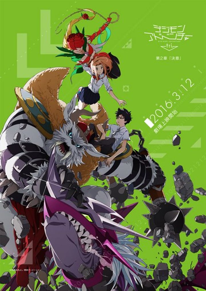 Digimon Adventure Tri. 2: Ketsui (2016) Poster