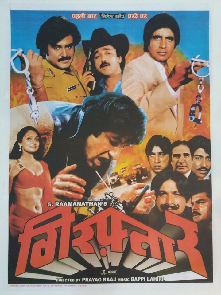 Geraftaar (1985) Poster