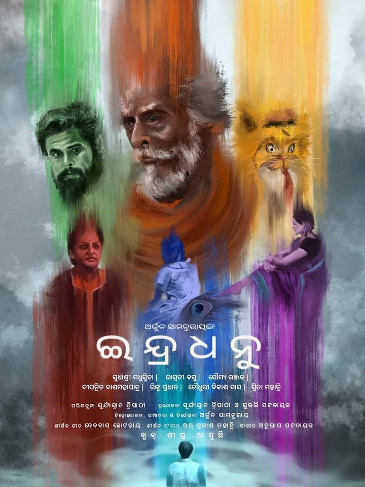 Indradhanu (2023) Poster