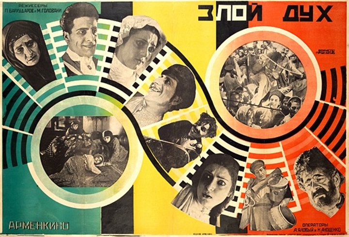 Char Vogi (1928) Poster