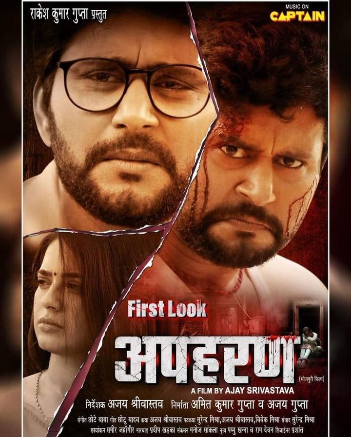 Apharan (2023) Poster