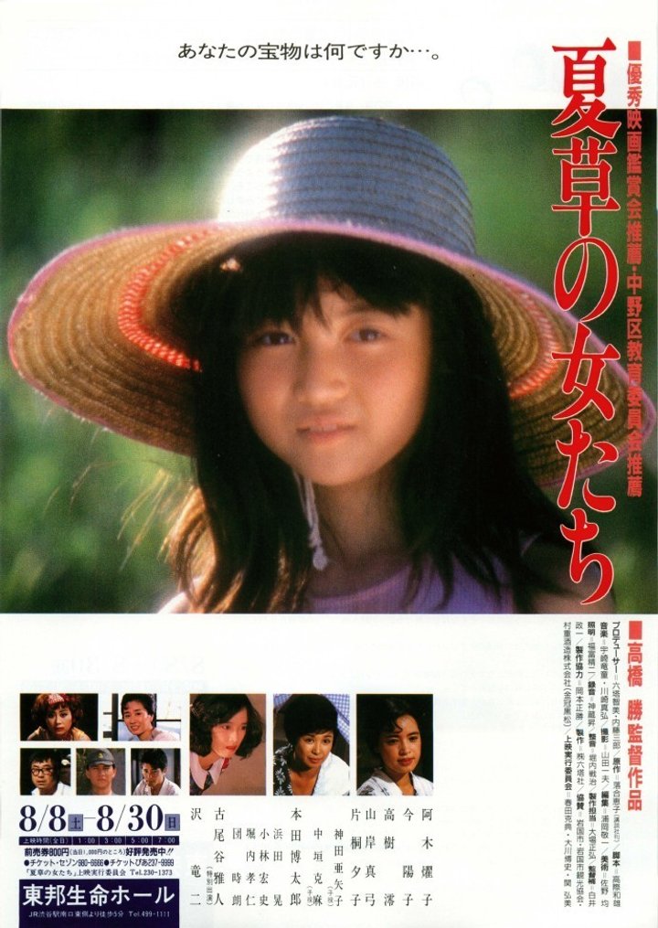 Women In Summer Grass (1987) Poster