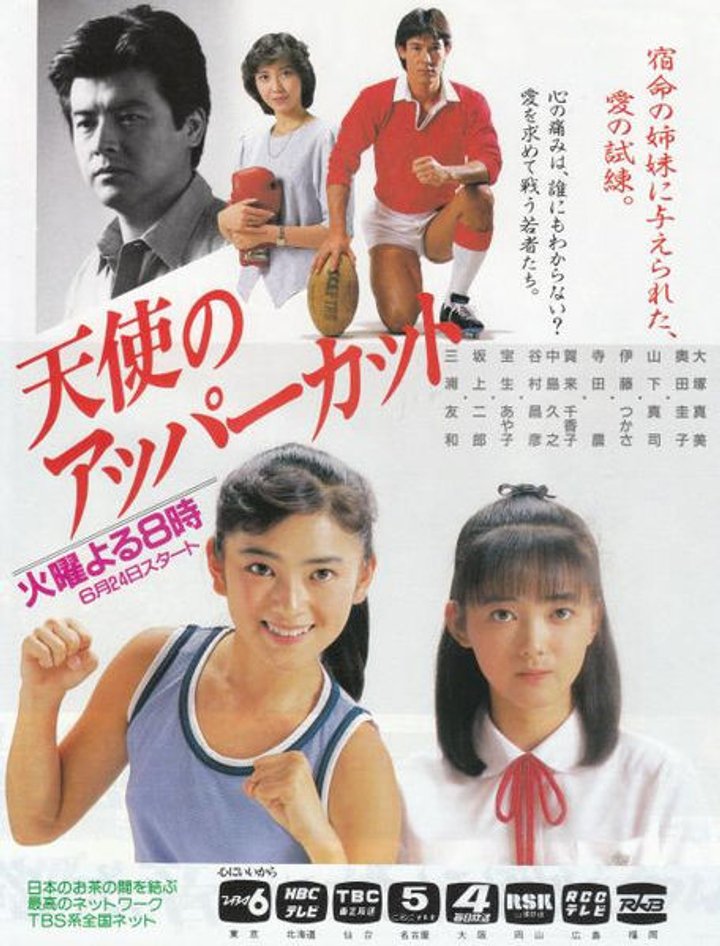 Tenshi No Uppercut (1986) Poster