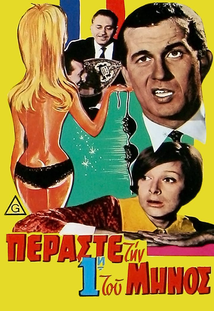 Peraste Tin Proti Tou Minos (1965) Poster