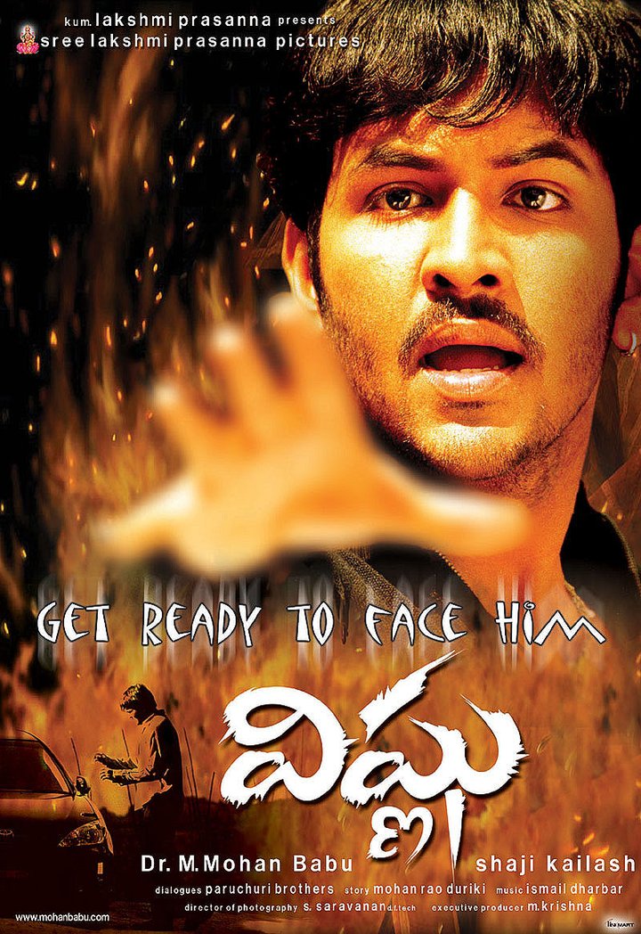 Vishnu (2003) Poster