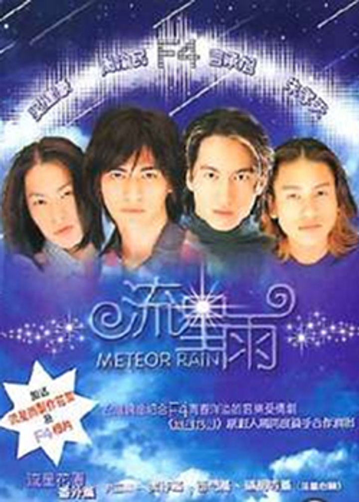 Liu Xing Yu (2001) Poster