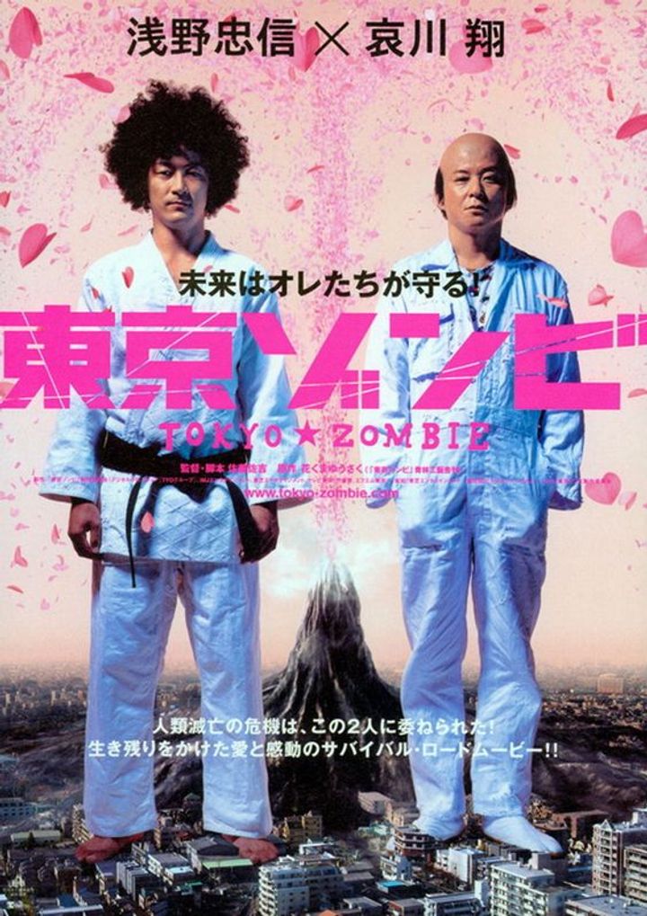 Tôkyô Zonbi (2005) Poster