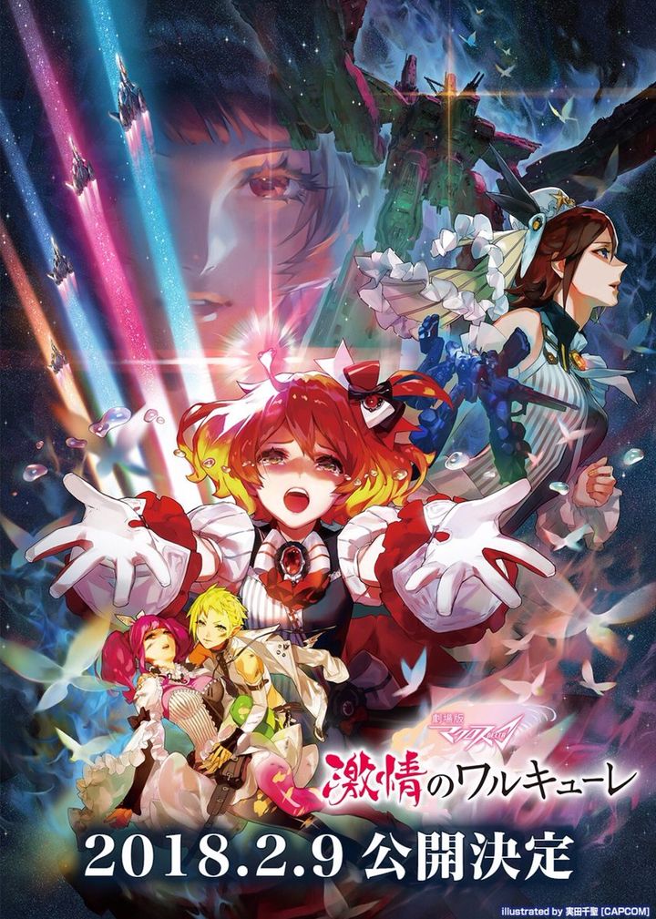 Gekijouban Macross Delta: Gekijou No Walküre (2018) Poster