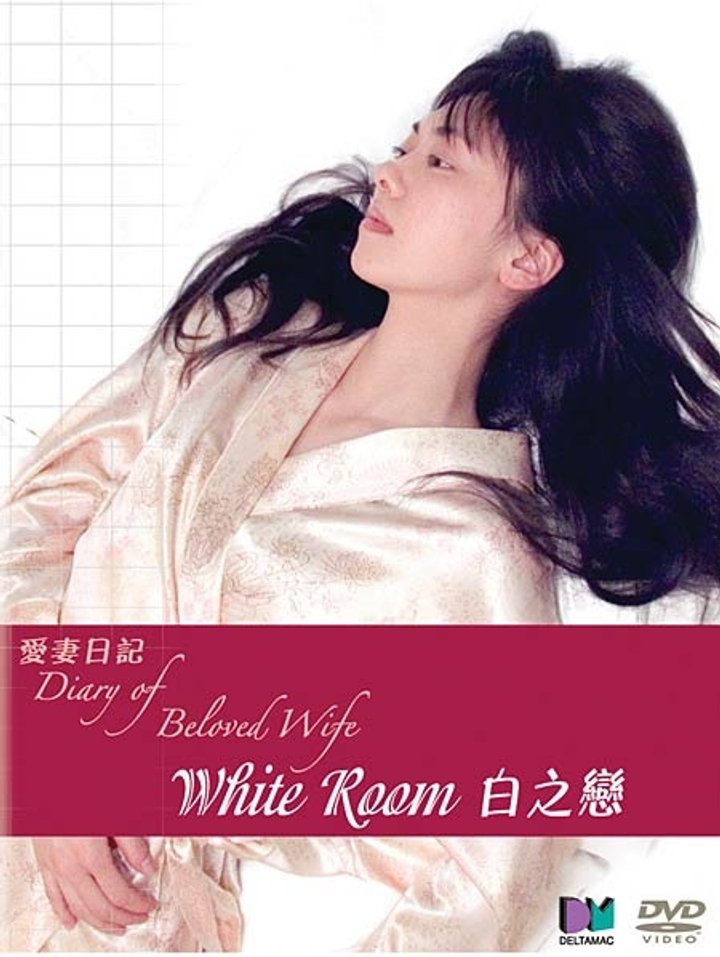 Howaito Rûmu (2006) Poster