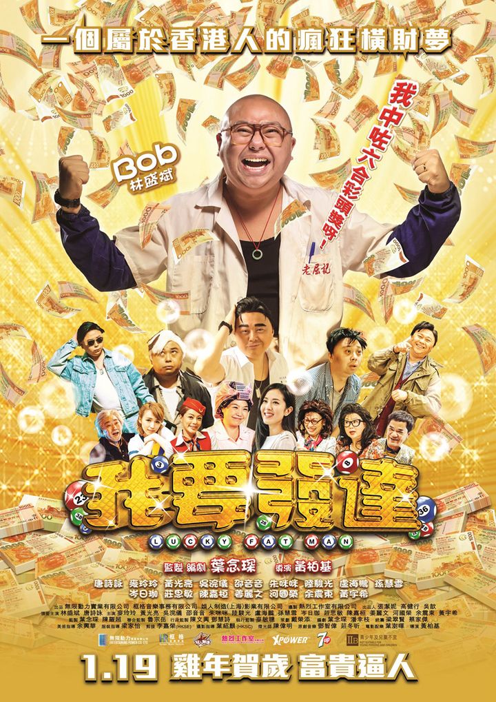 Lucky Fat Man (2017) Poster