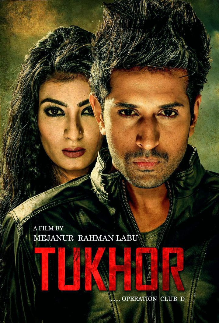 Tukhor: Operation Club D (2017) Poster