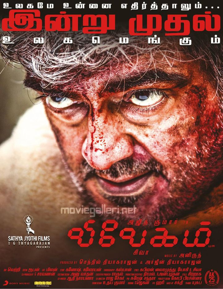 Vivegam (2017) Poster