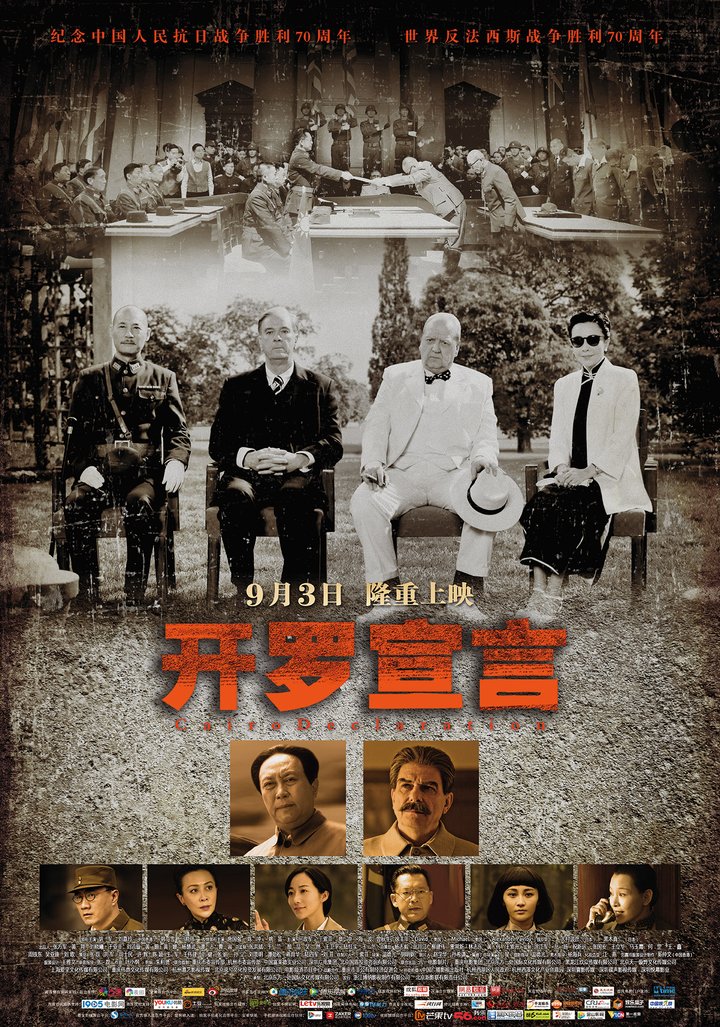 Kai Luo Xuan Yan (2015) Poster