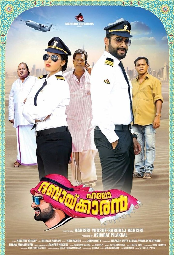 Hello Dubaikkaran (2017) Poster