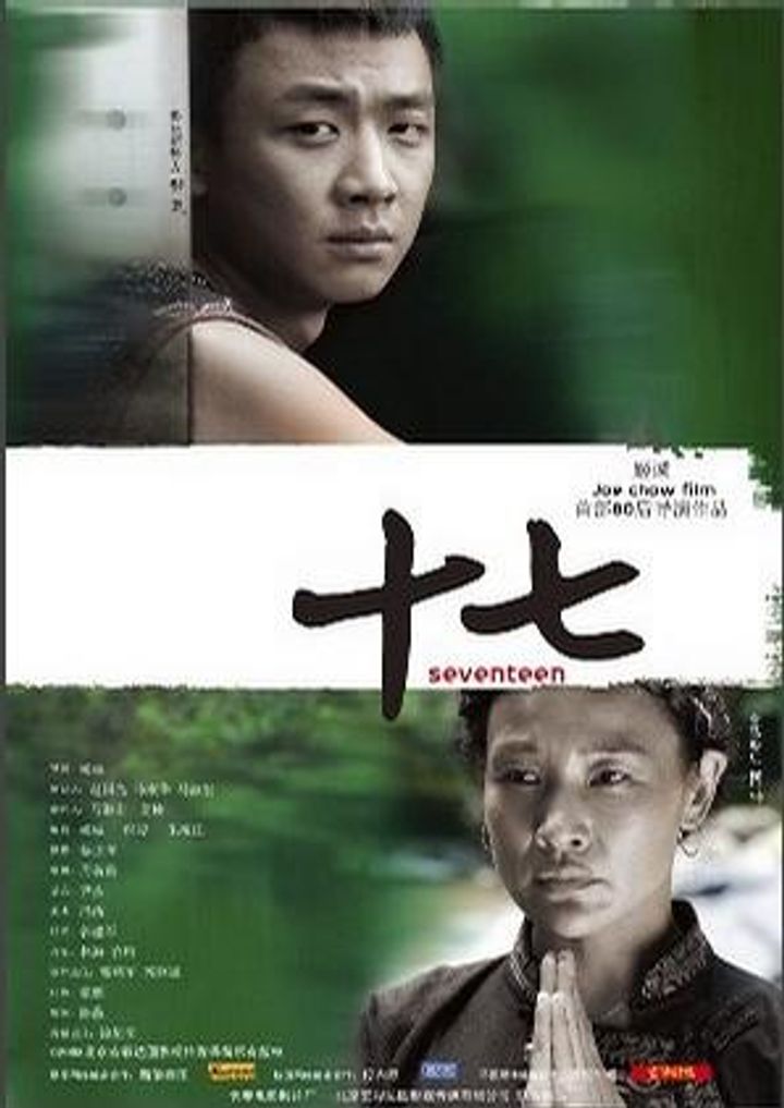 Shi Qi (2008) Poster