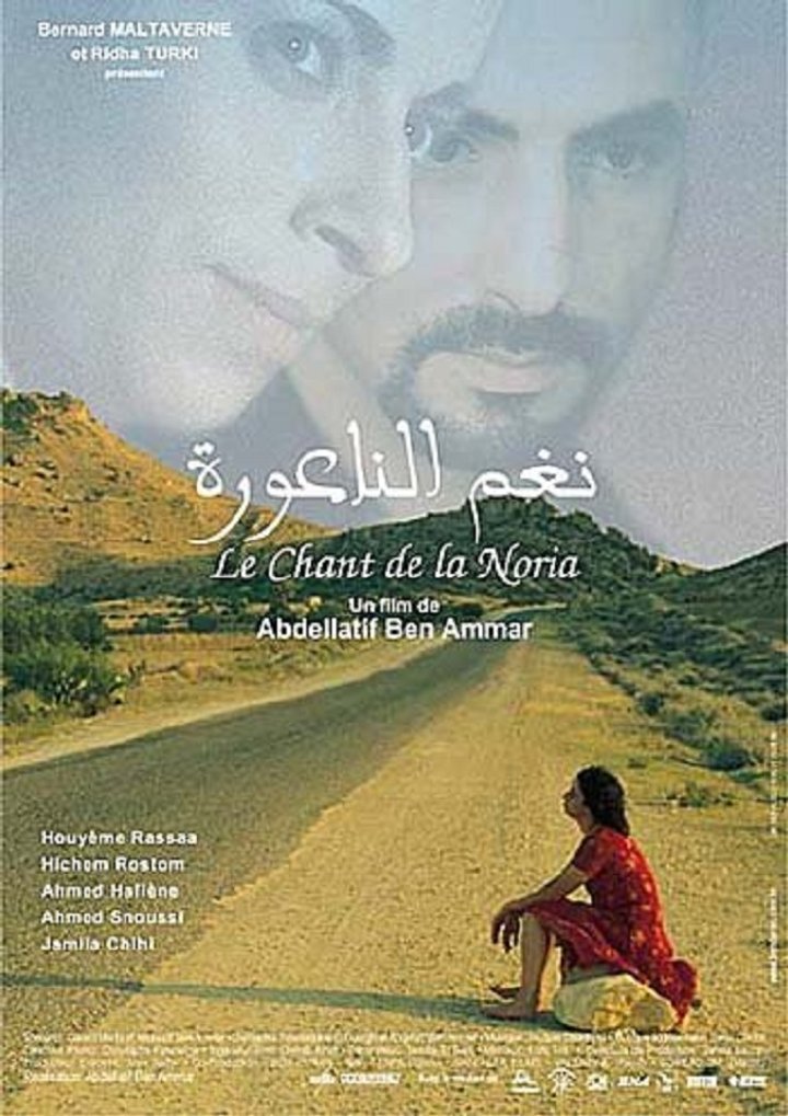 Le Chant De La Noria (2002) Poster