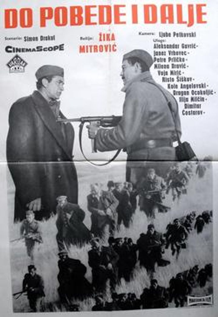 Do Pobedata I Po Nea (1966) Poster