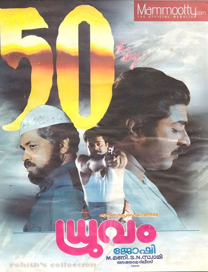 Dhruvam (1993) Poster