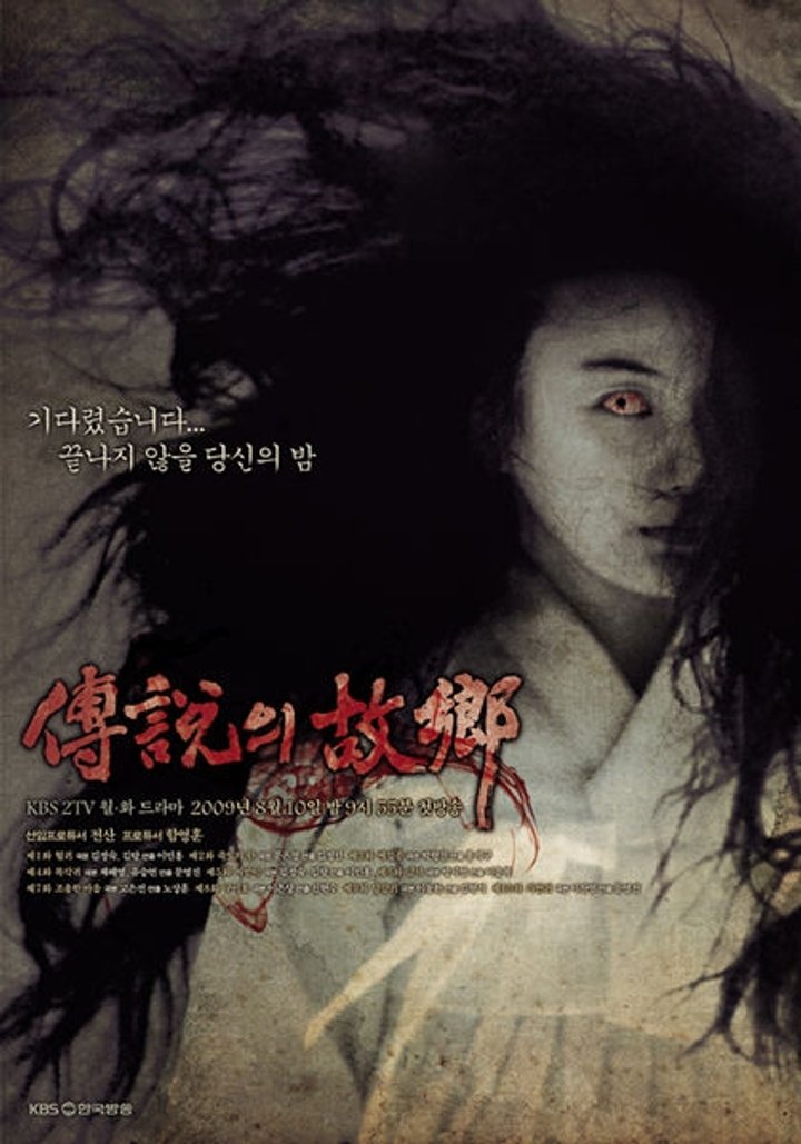 Korean Ghost Stories (2008) Poster