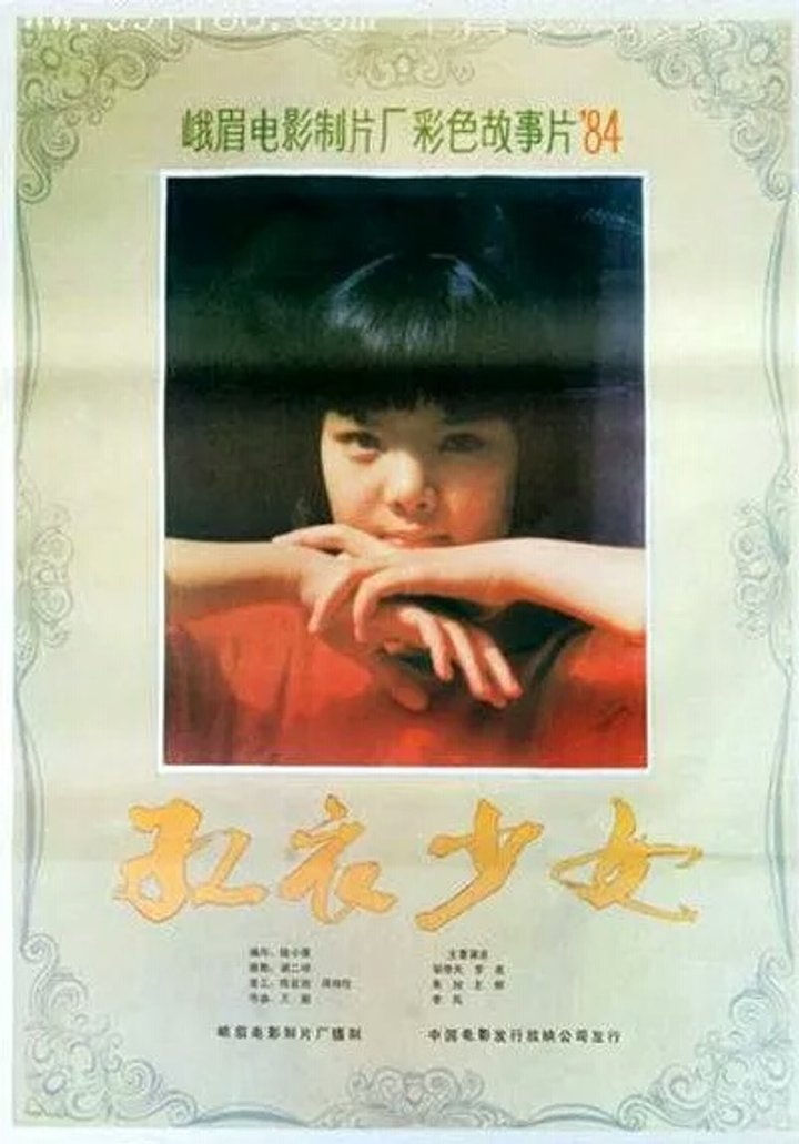 Hong Yi Shao Nu (1985) Poster