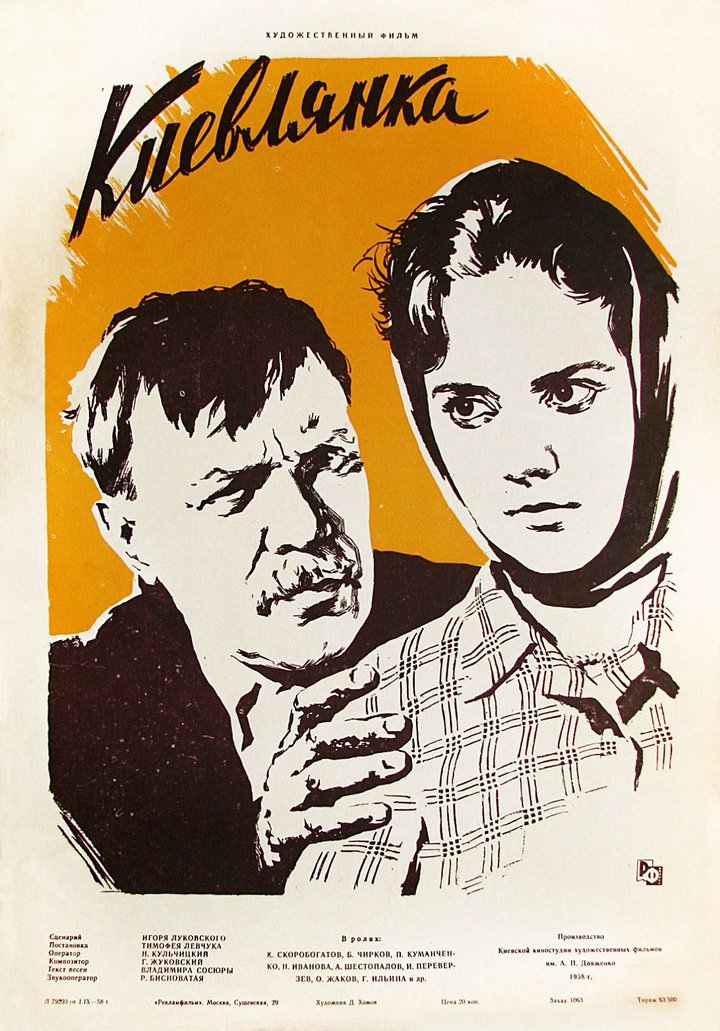 Kievlyanka (1958) Poster